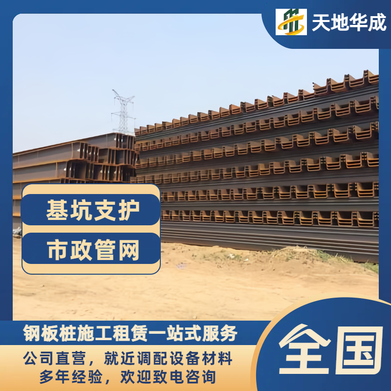甘洛钢板桩租赁价格