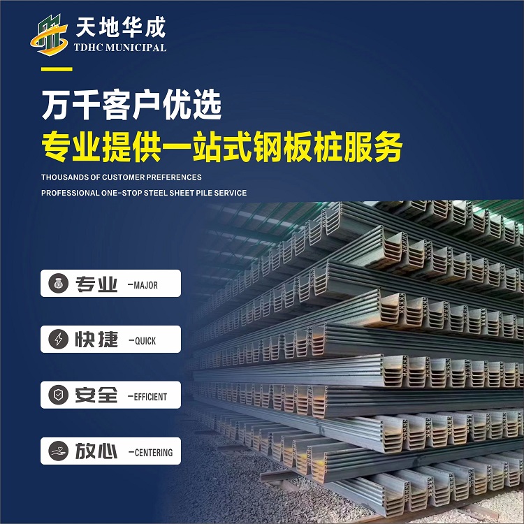 甘洛市政管网钢板桩施工