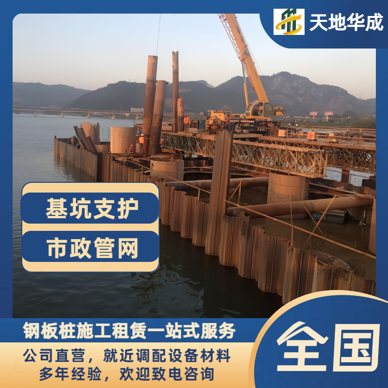 甘洛钢板桩出租施工